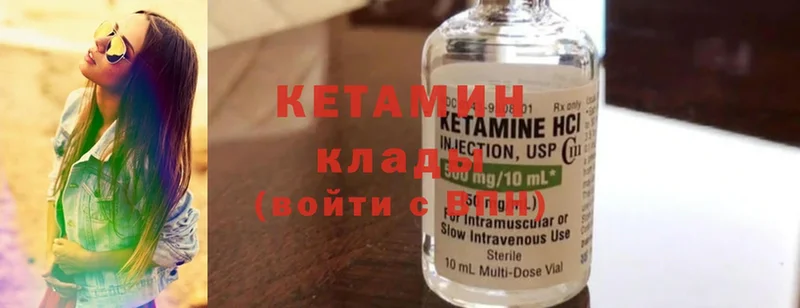 КЕТАМИН ketamine  Дубна 